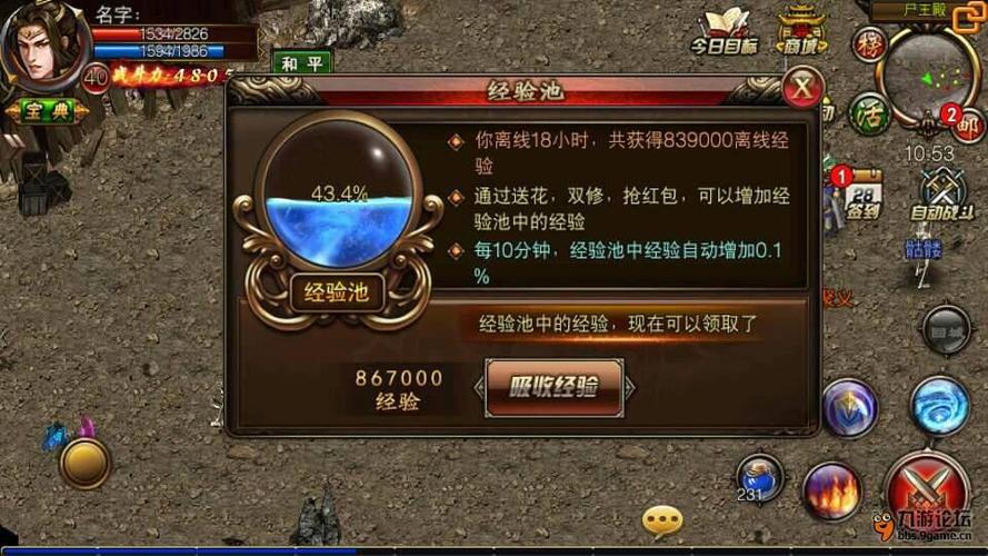 金庸群侠传3全任务攻略有啥用?快速提升就靠它!