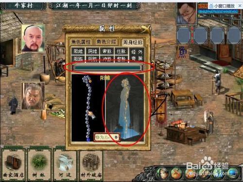 金庸群侠传3全任务攻略有啥用?快速提升就靠它!