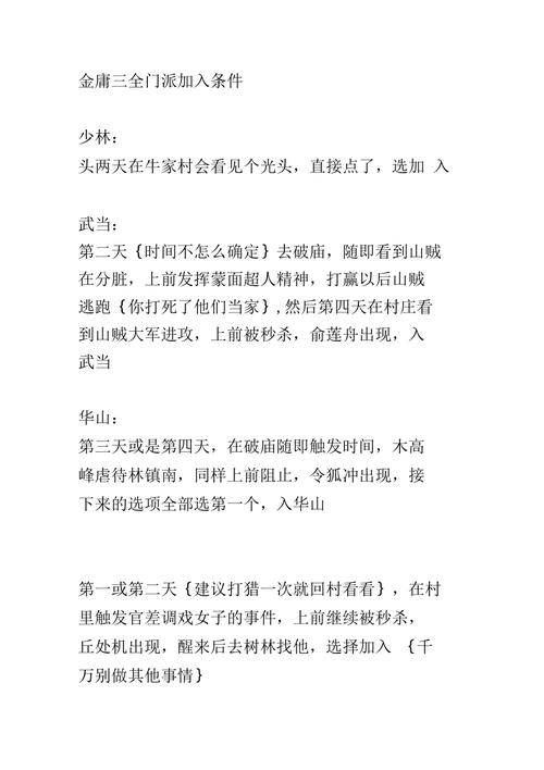 金庸群侠传3全任务攻略有啥用?快速提升就靠它!