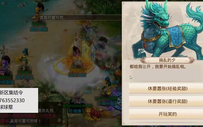 问道内测区大爆料!内测福利和公测区别详解