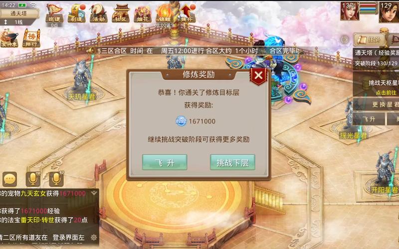 问道内测区大爆料!内测福利和公测区别详解