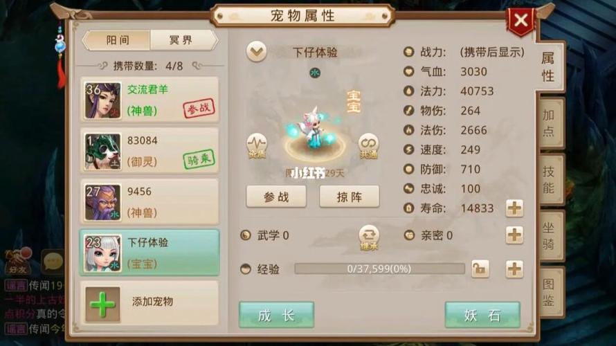问道内测区大爆料!内测福利和公测区别详解