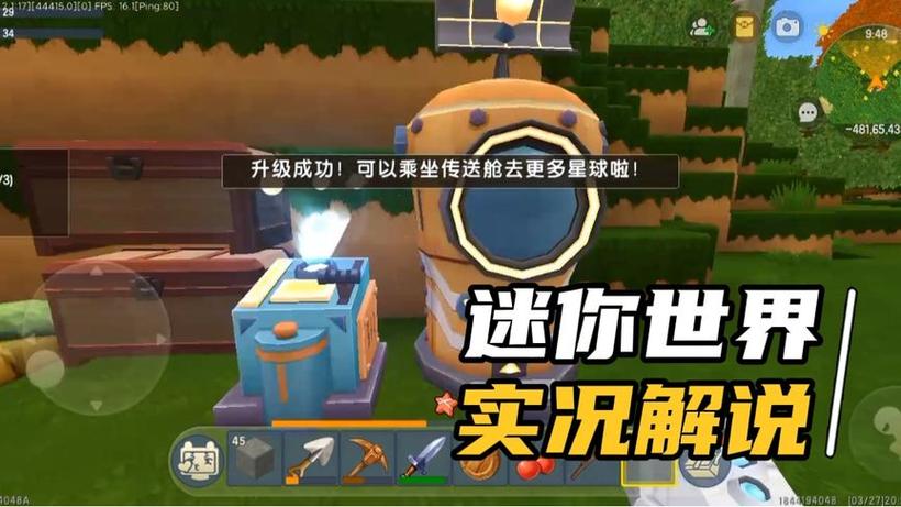 迷你世界三级传送舱合成攻略，材料获取和     步骤！