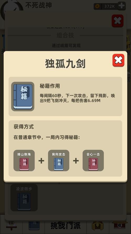 重生传说金手指秘籍大全:提升游戏体验的必备工具