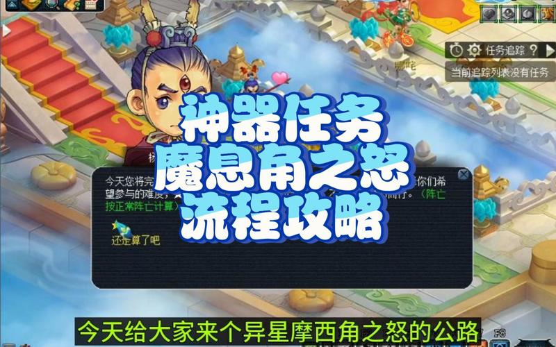 梦幻西游神器任务避坑:这几个任务千万别碰!