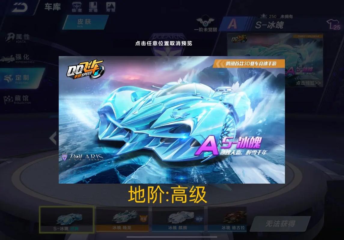 还在花钱买A车？     飞车免费领取A车软件帮你实现！