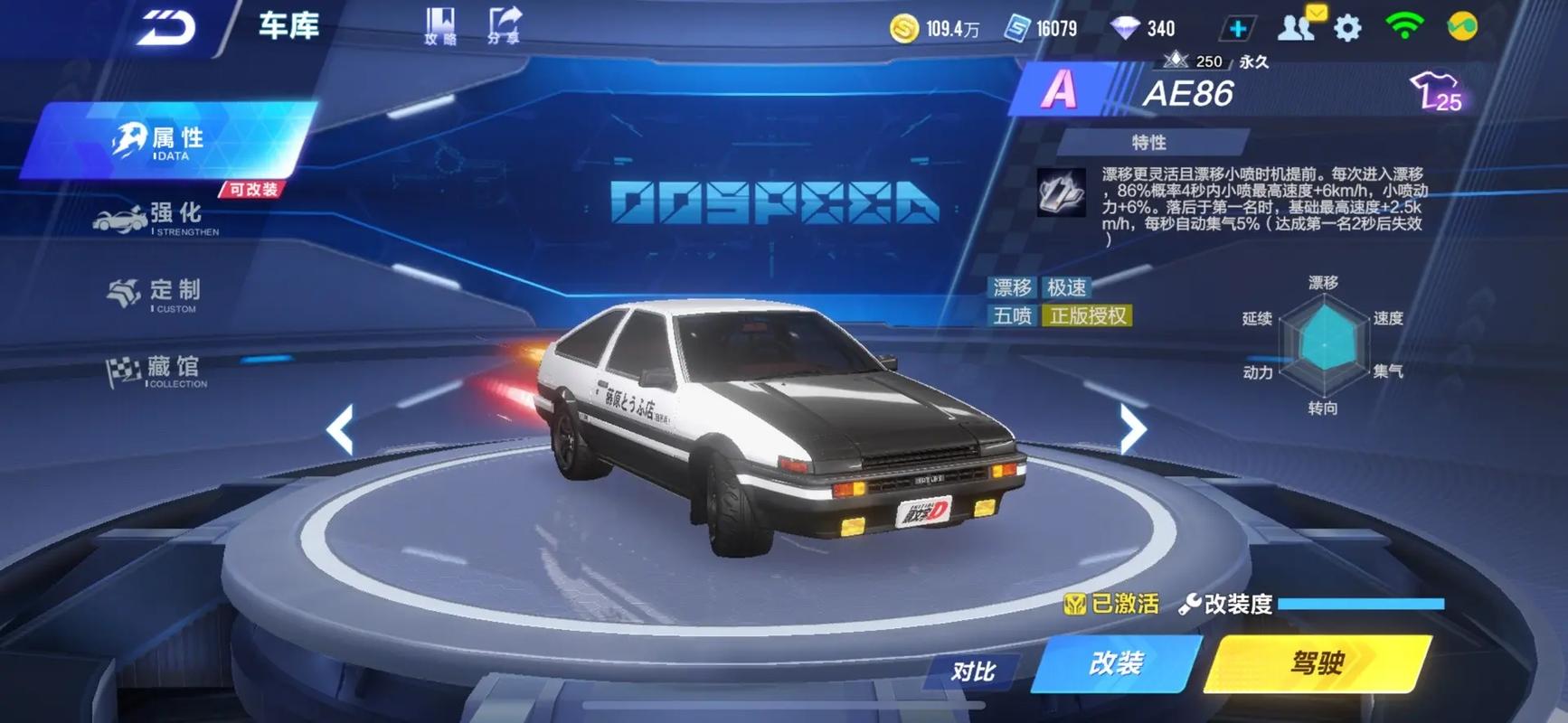 还在花钱买A车? 飞车免费领取A车软件帮你实现!