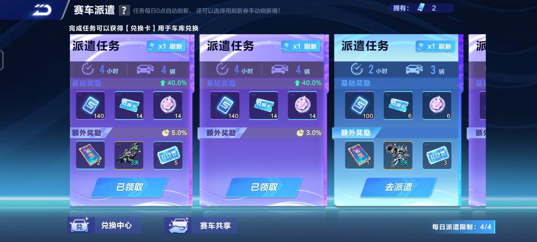还在花钱买A车? 飞车免费领取A车软件帮你实现!