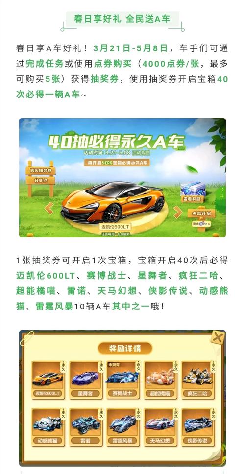 还在花钱买A车? 飞车免费领取A车软件帮你实现!