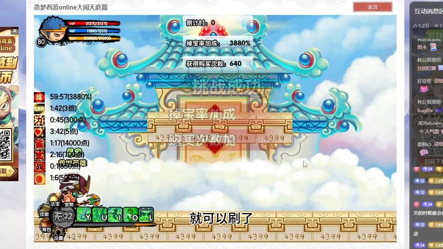 造梦西游3电脑版在线玩,官方正版流畅体验!