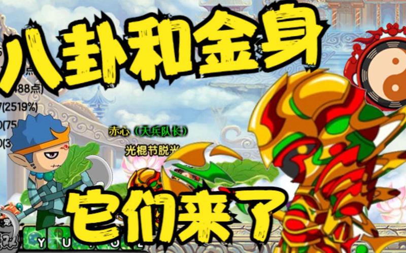 造梦西游3电脑版在线玩,官方正版流畅体验!