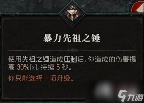 野蛮人技能大全:掌握战斗技能,提升怒气值