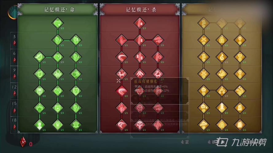 不小心点错古剑奇谭星蕴?手把手教你如何重新加点!