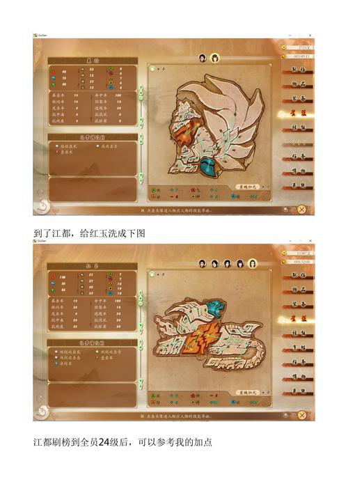不小心点错古剑奇谭星蕴?手把手教你如何重新加点!