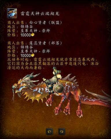 金莲教崇拜奖励是什么?一篇搞懂声望奖励与速刷