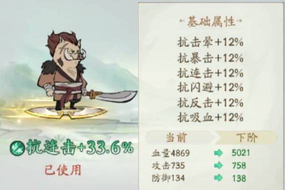造梦西游3魂器攻略:如何提升角色属性和战斗力