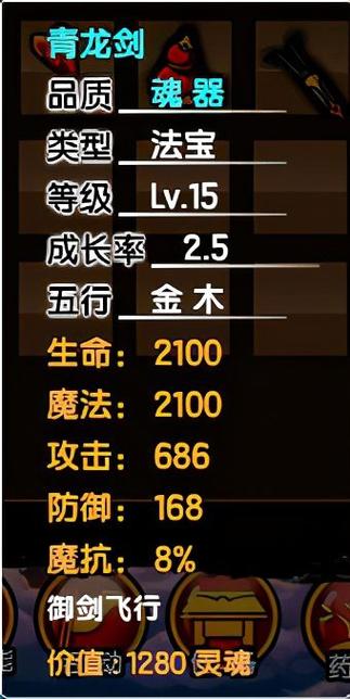 造梦西游3魂器攻略:如何提升角色属性和战斗力