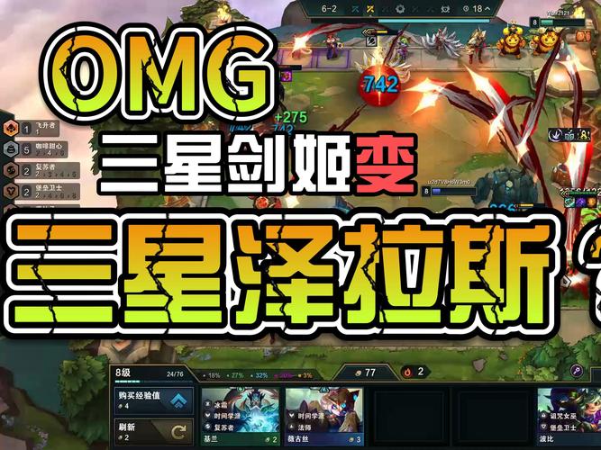 还记得“泽三炮”吗?老版泽拉斯技能及玩法全攻略!