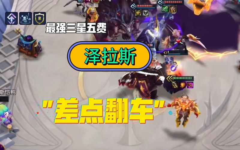 还记得“泽三炮”吗?老版泽拉斯技能及玩法全攻略!