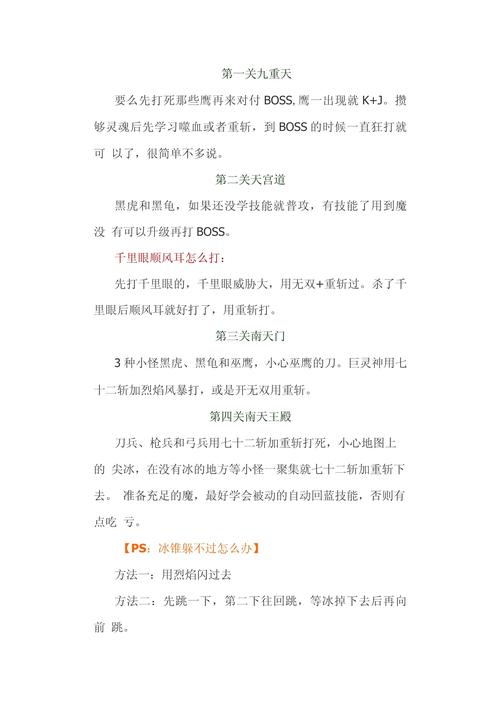 造梦西游3悟空技能怎么搭配单人?最强技能搭配推荐!
