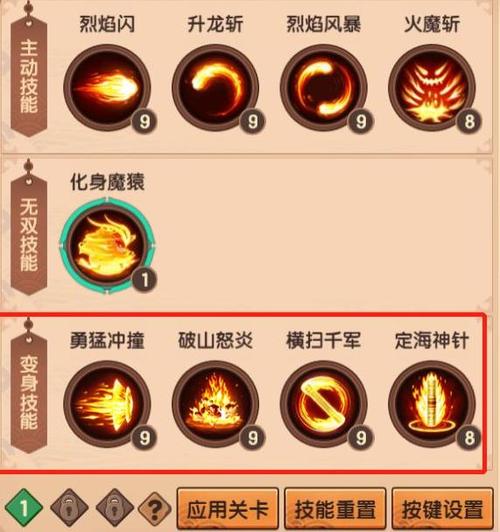 造梦西游3悟空技能怎么搭配单人?最强技能搭配推荐!