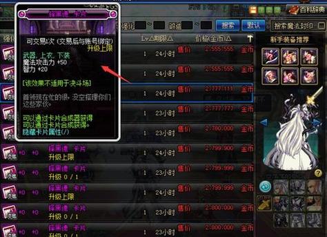 达拉然到底有没有拍卖行?新手玩家必看指南!
