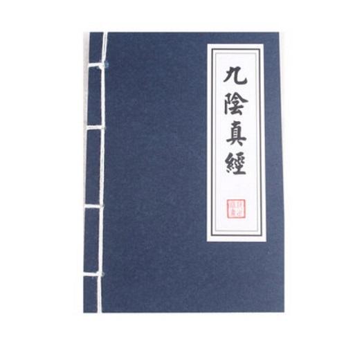真倚天屠龙记武功详解:少林、明教与九阴神功