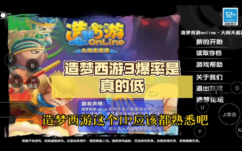 造梦西游怎么修改装备爆率?看完视频你就知道了!