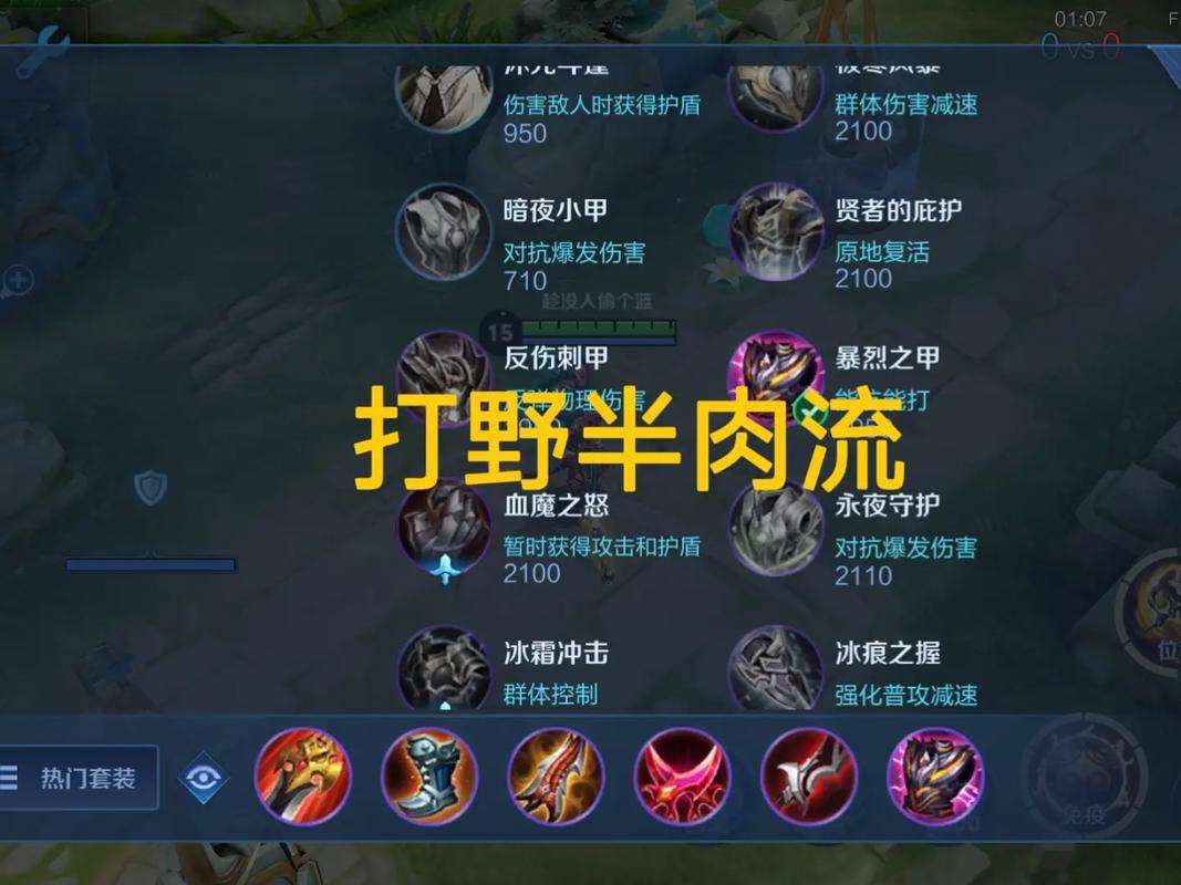 还在纠结s10赵信打野出装?这套出装帮你上大分!