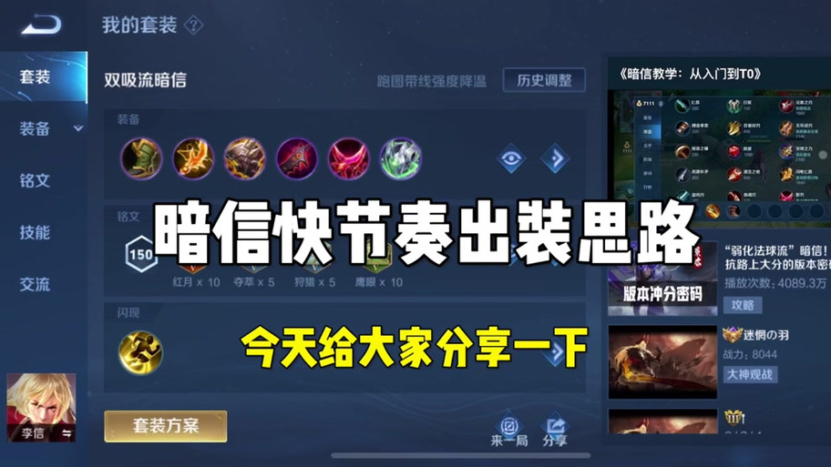 还在纠结s10赵信打野出装?这套出装帮你上大分!
