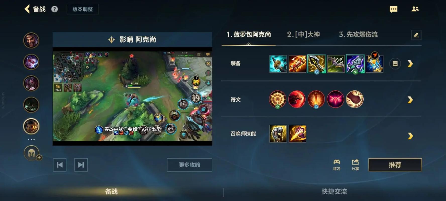 还在纠结s10赵信打野出装?这套出装帮你上大分!