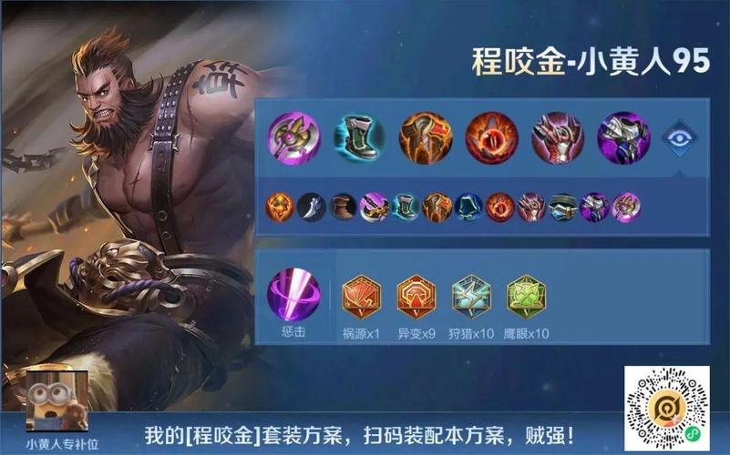 还在纠结s10赵信打野出装?这套出装帮你上大分!