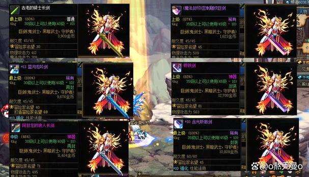 DNF60史诗武器终极指南:鬼剑士最强武器推荐与获取攻略