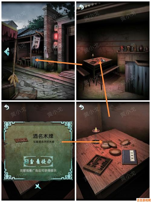 逃出公文包房间攻略:全关卡图文详解,助你轻松通关!