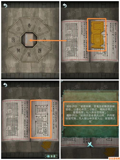 逃出公文包房间攻略:全关卡图文详解,助你轻松通关!
