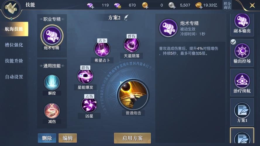 术士技能图标怎么认?教你一眼辨别技能!