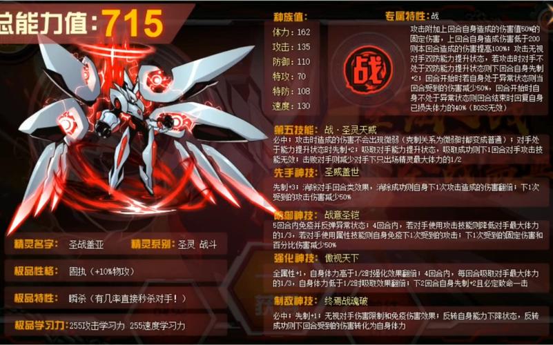 赛尔号经典版盖亚详细打法,手把手教你轻松过关!