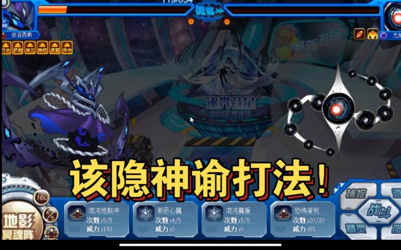 赛尔号经典版盖亚详细打法,手把手教你轻松过关!