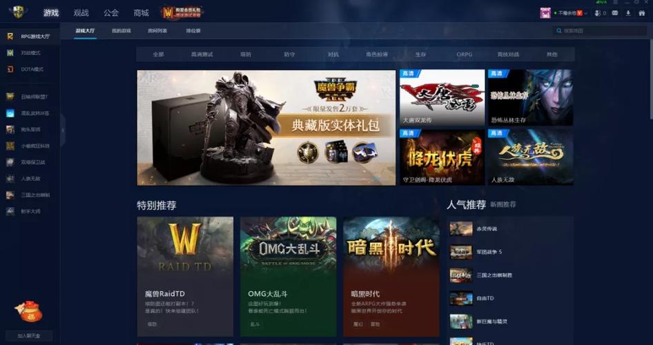 还在找魔兽世界冰封王座官网?点这里,官方正版安全无毒!