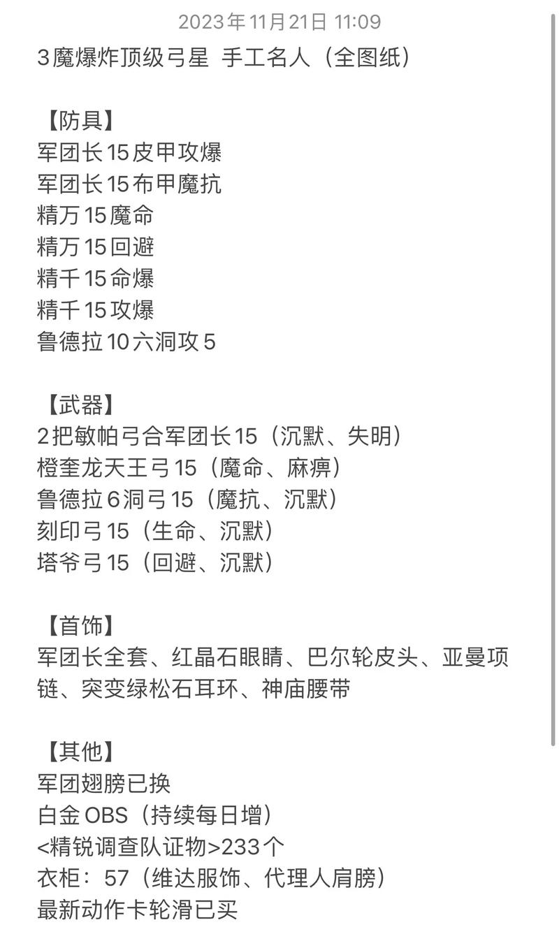 还在乱放技能?永恒之塔弓星技能摆放技巧分享!
