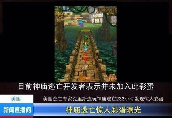 逃离神庙有终点吗?我来告诉你终点是什么!
