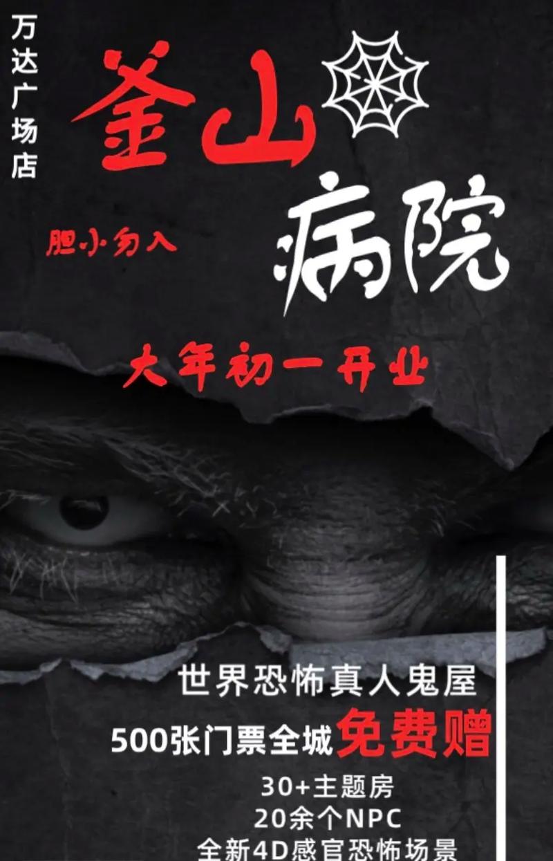 逃出抓狂鬼屋详细攻略:从入门到精通,带你玩转鬼屋!