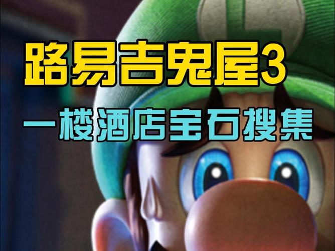 逃出抓狂鬼屋详细攻略:从入门到精通,带你玩转鬼屋!
