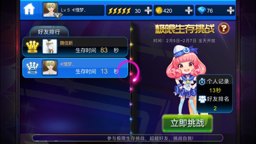 还有哪些类似节奏大师的音乐游戏?这些也不错!