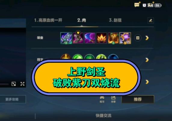 还在纠结英雄联盟不详出装?这套出装让你轻松上分!
