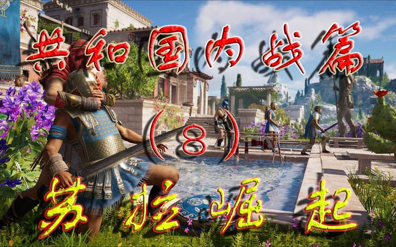 还在为罗马2内战发愁?必打无内战mod让你安心种田!