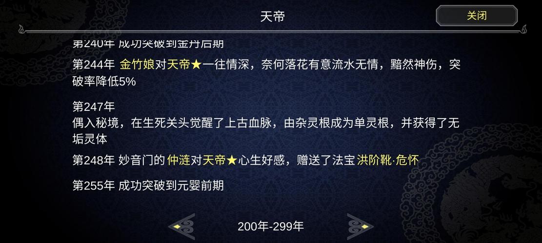 还在为天帝刷图慢发愁?2020完美刷图加点帮你!