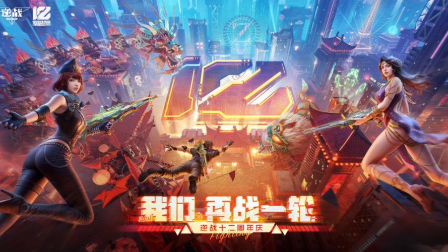 逆战最新版本玩法揭秘:畅爽对战与丰富模式