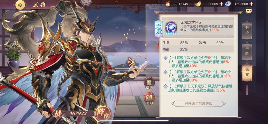 还在愁大三国手游阵容?平民、氪金最强阵容分享!