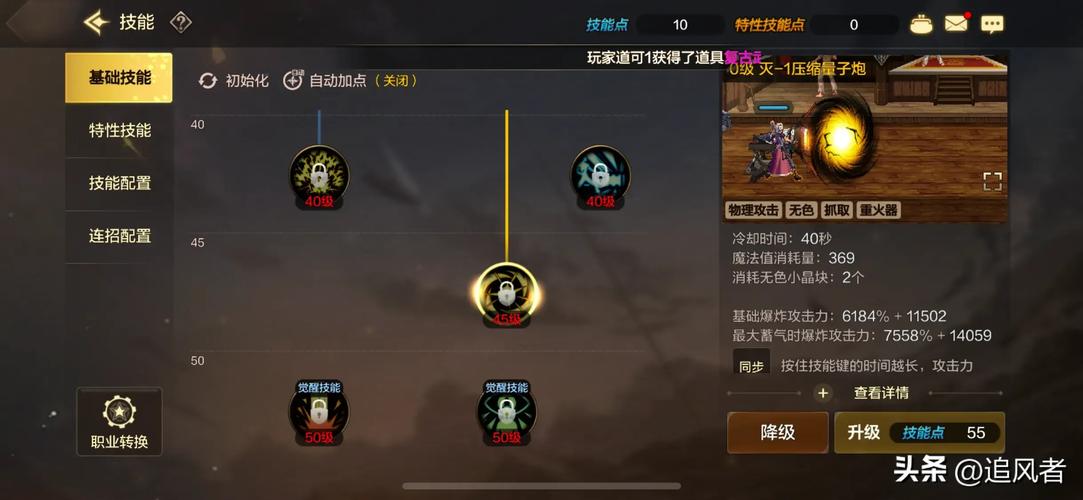 还在为男大枪加点发愁?这份加点方案值得收藏!